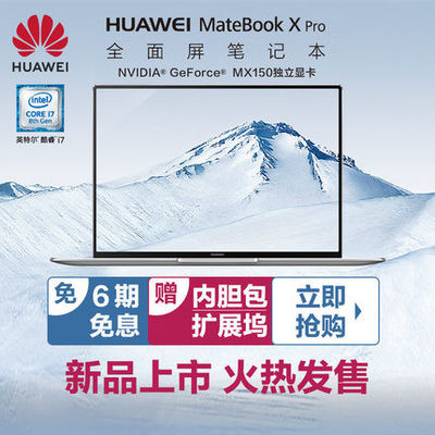 【新品上市 火热发售 买赠好礼】极致轻薄二合一平板电脑  高清全面屏笔记本 91%高屏占比 第八代智能能因特尔酷睿处理器搭载独立显卡 配备指纹识别模块